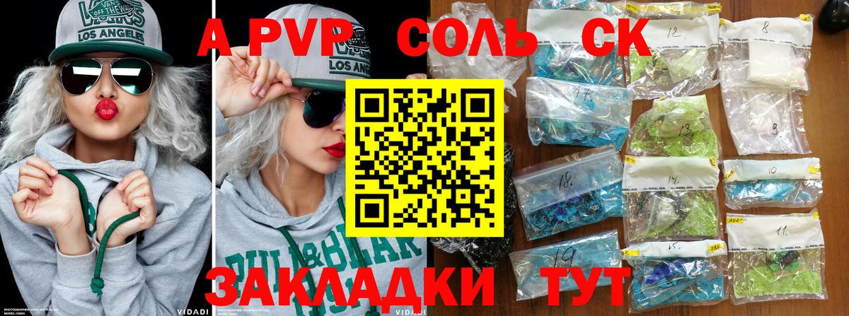 A PVP VHQ Ленинск-Кузнецкий
