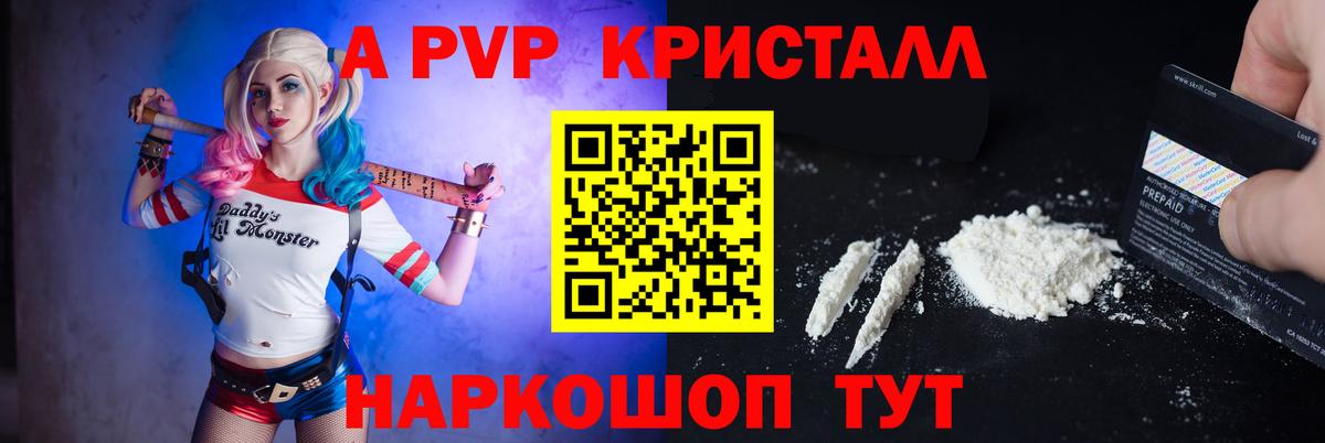 A PVP СК  A-PVP  APVP мука  Ленинск-Кузнецкий  Вход с VPN 