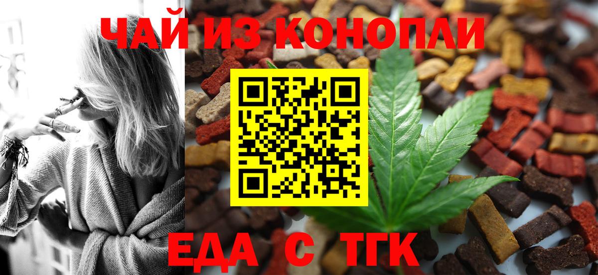 Ленинск-Кузнецкий  Печенье с ТГК конопля  Вход с VPN 