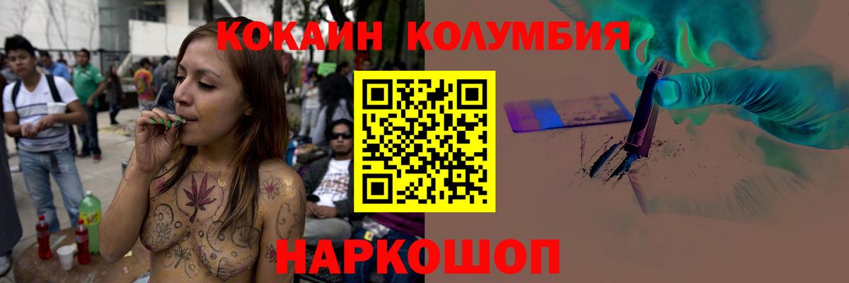 КОКАИН Боливия Ленинск-Кузнецкий