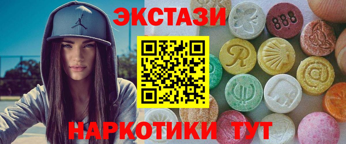 Ленинск-Кузнецкий  ЭКСТАЗИ 250 мг  ЭКСТАЗИ Punisher  ЭКСТАЗИ  Вход с VPN 