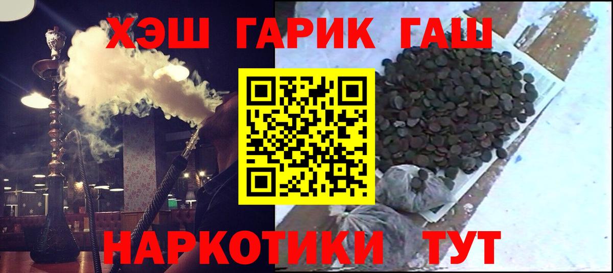 Гашиш Cannabis  ГАШ гарик  Вход с VPN  Ленинск-Кузнецкий 
