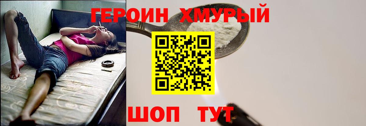 ГЕРОИН гречка  Вход с VPN  Ленинск-Кузнецкий 
