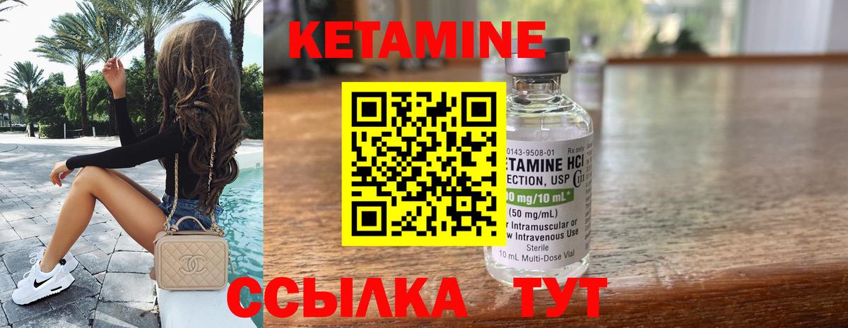 КЕТАМИН VHQ Ленинск-Кузнецкий