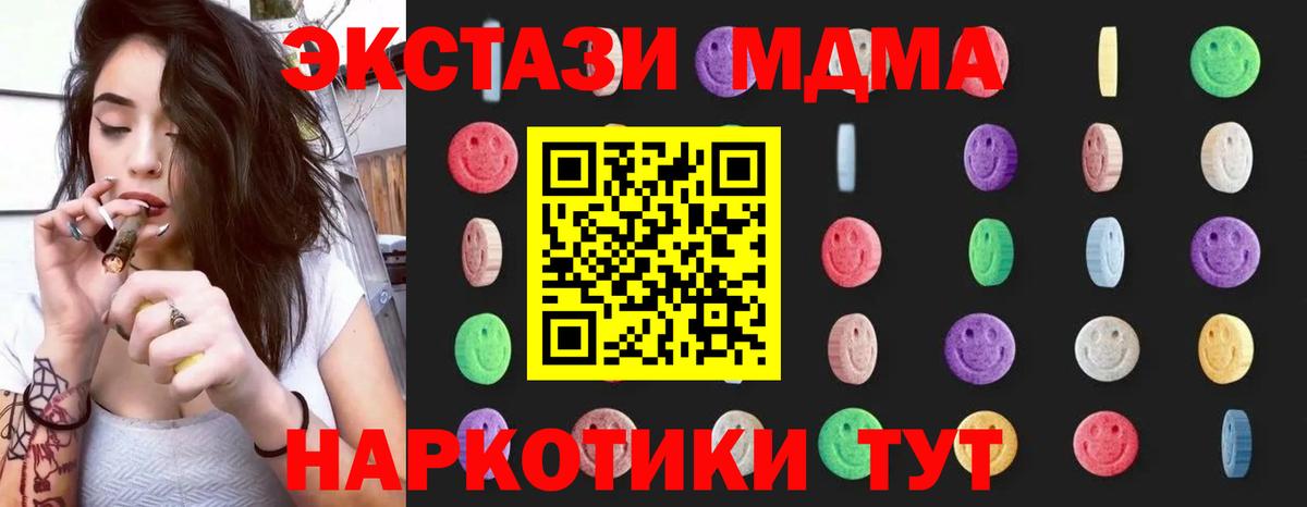 MDMA crystal  Вход с VPN  МДМА кристаллы  Ленинск-Кузнецкий 