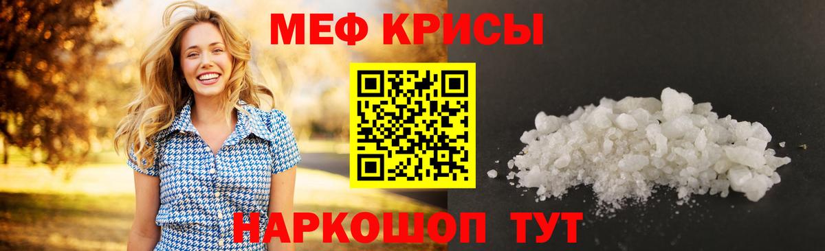 Меф  Мефедрон 4 MMC  Вход с VPN  Ленинск-Кузнецкий 
