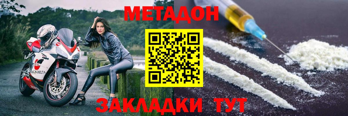 Метадон мёд  Вход с VPN  Ленинск-Кузнецкий 