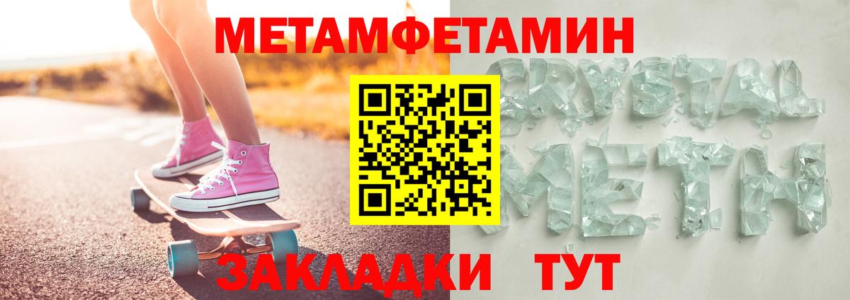 МЕТАМФЕТАМИН пудра Ленинск-Кузнецкий