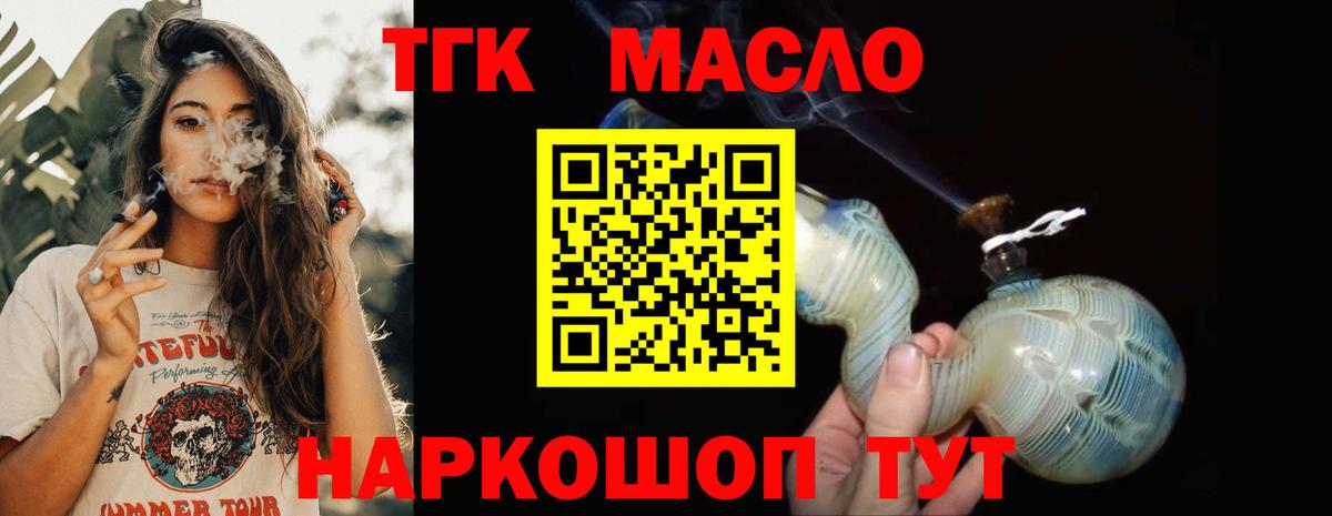 ТГК жижа  Вход с VPN  ТГК жижа  продажа наркотиков  Ленинск-Кузнецкий 